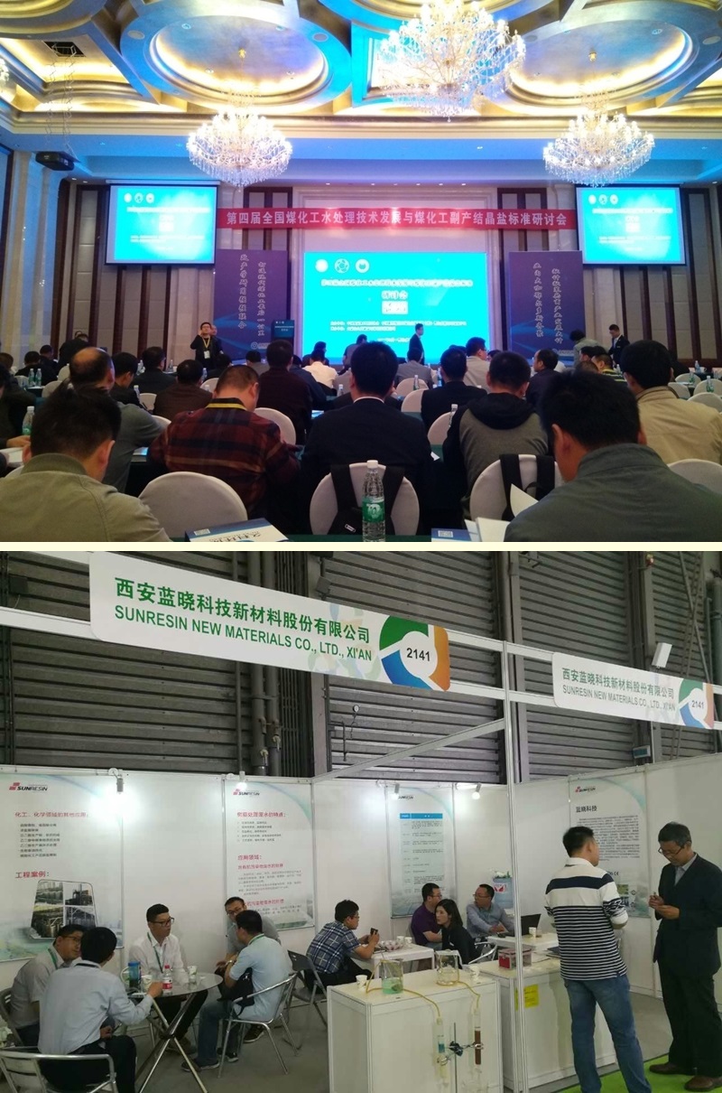 环保新常态 立异促生长——展会一览 环保新常态 立异促生长——展会一览