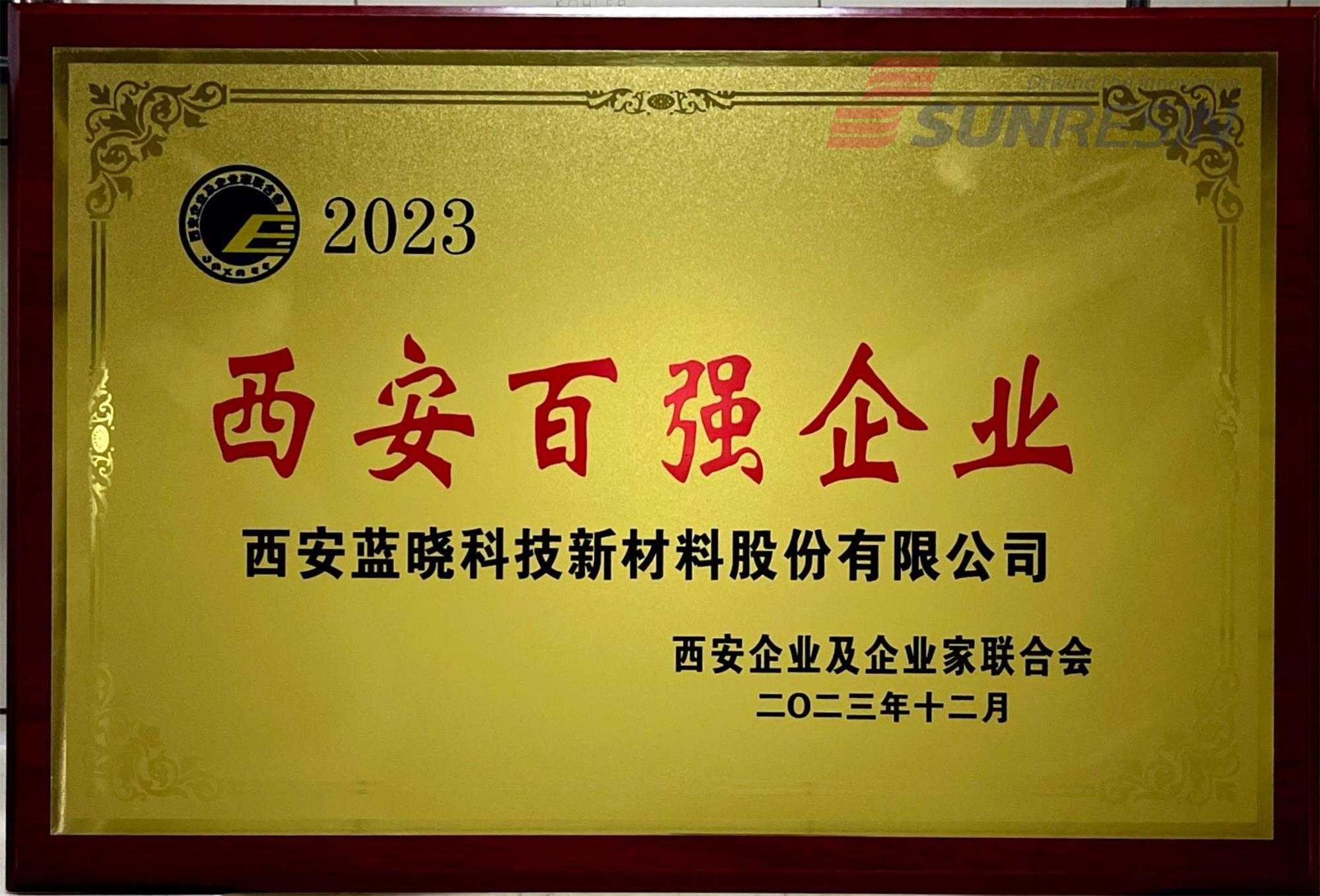 �������ǲ�(�й�)���ſƼ���ѡ��2023������ǿ��ҵ��