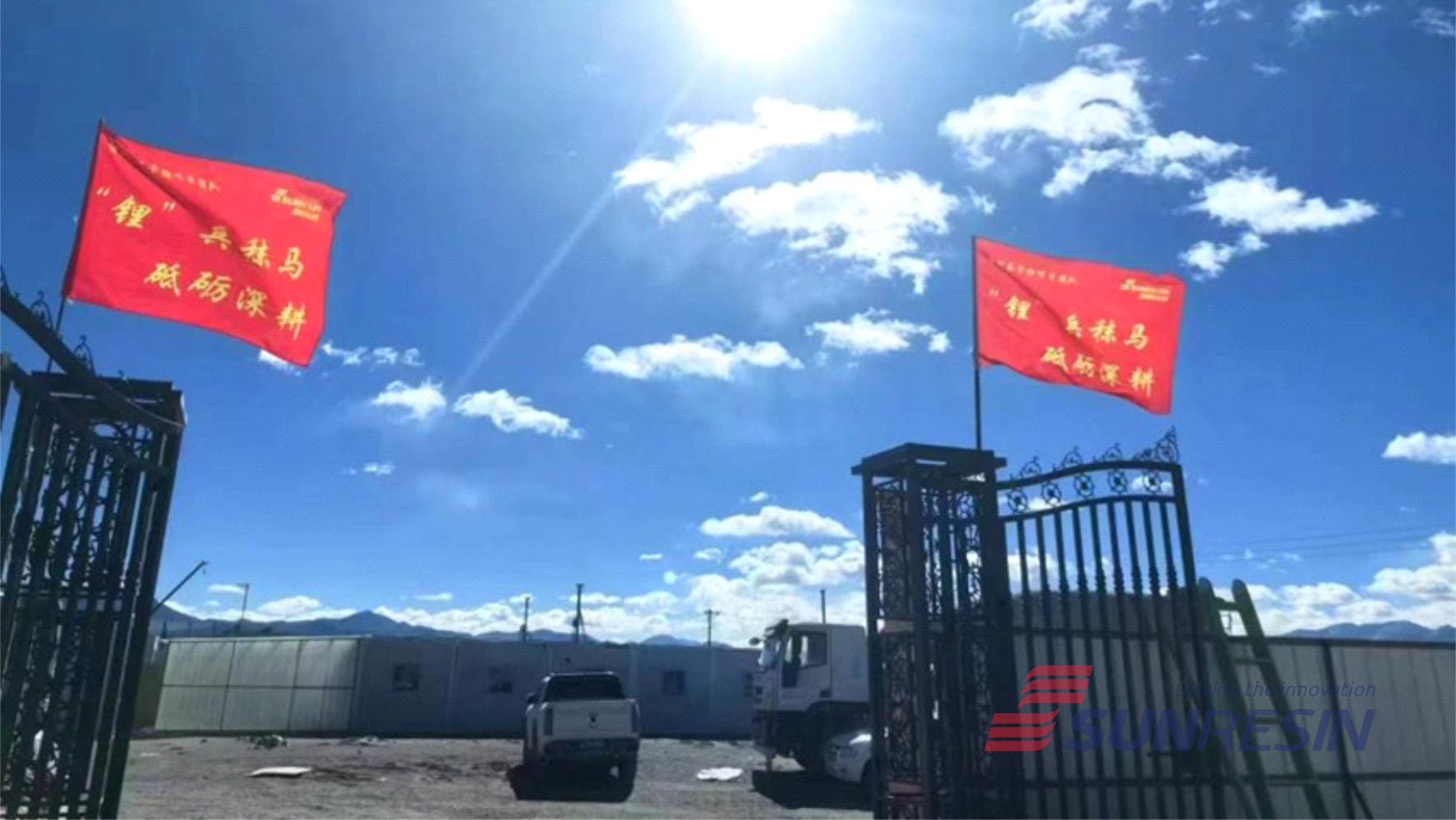 人生就是搏(中国)集团科技国能矿业结则茶卡万吨级氢氧化锂项目正式复工 人生就是搏(中国)集团科技国能矿业结则茶卡万吨级氢氧化锂项目正式复工
